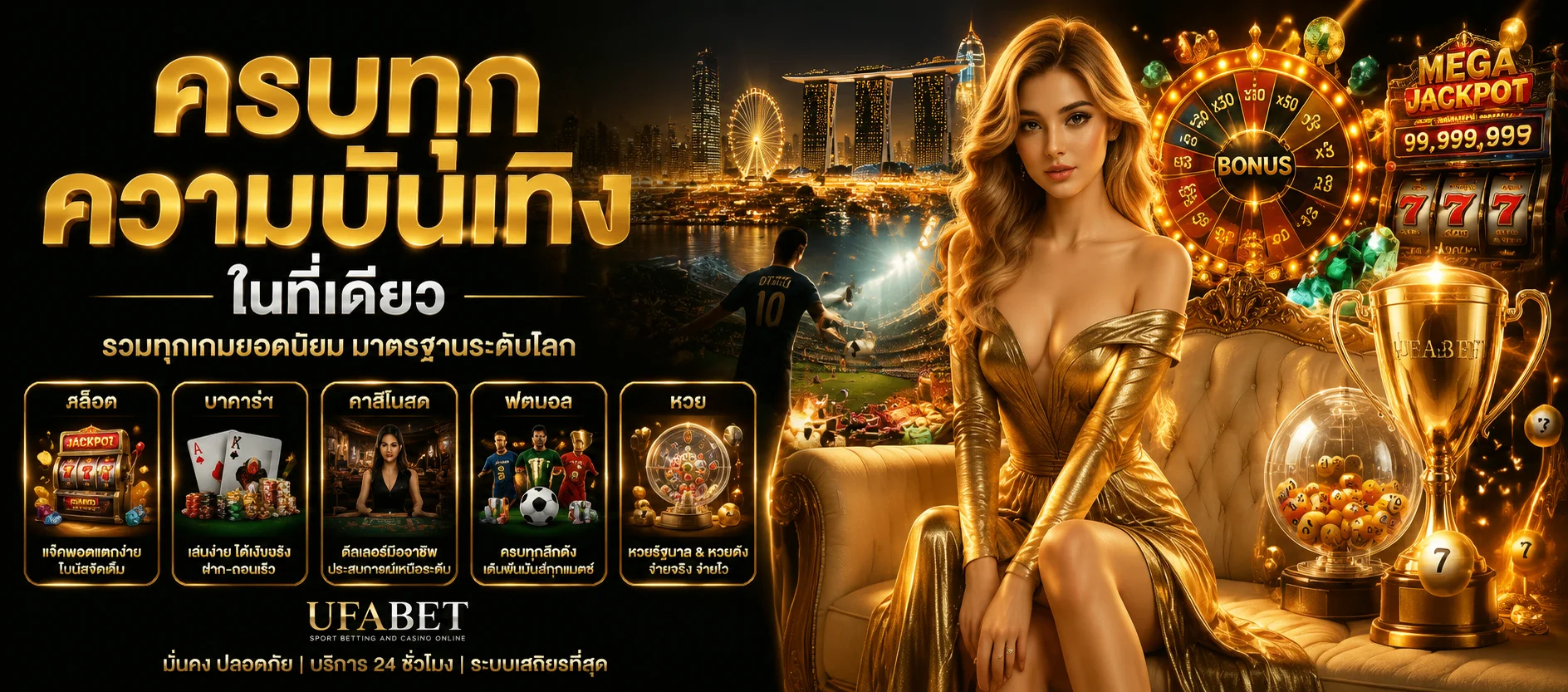 ทดลองเล่นสล็อตฟรี UFAVOLT ทุกค่ายดังไม่ต้องสมัคร